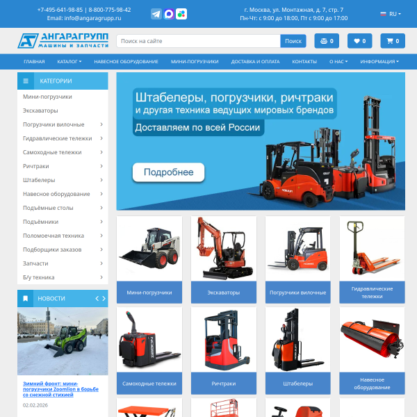 angaragrupp.ru