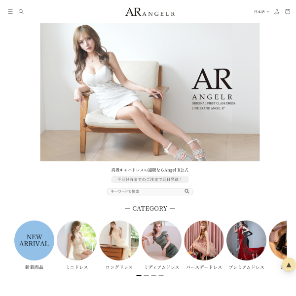 angelr.co.jp