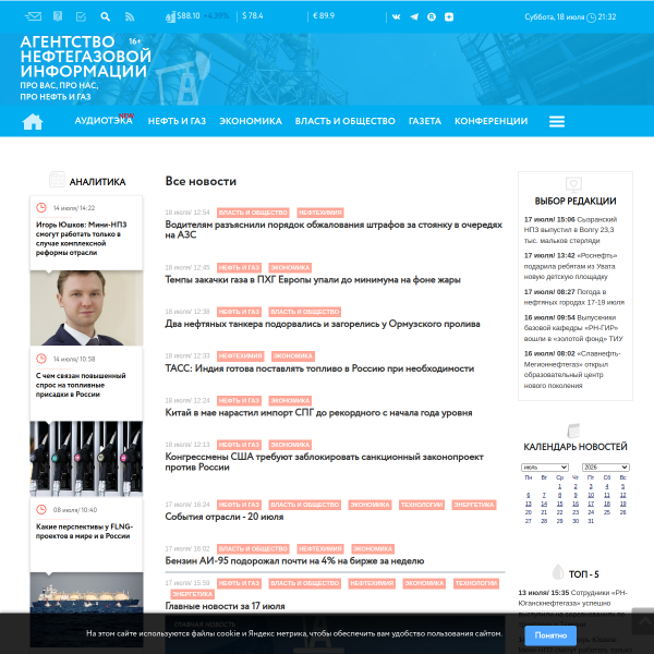 angi.ru