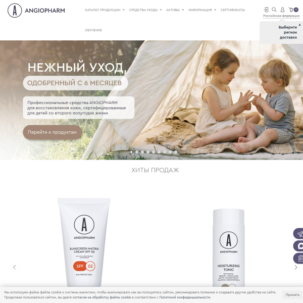angiopharm.com