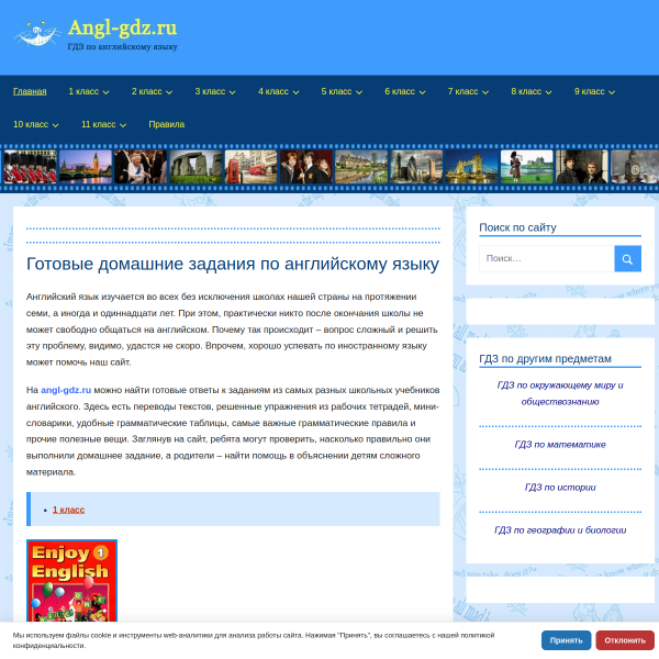 angl-gdz.ru
