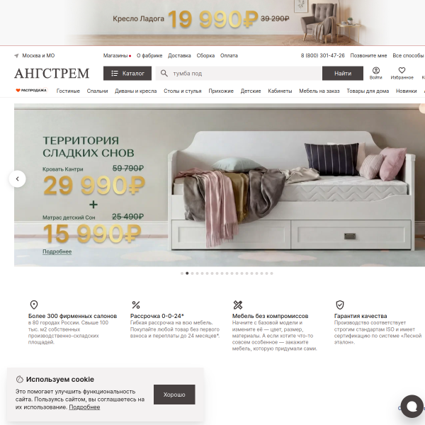 angstrem-mebel.ru