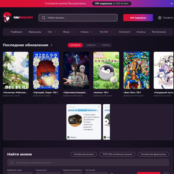 animakima.ru