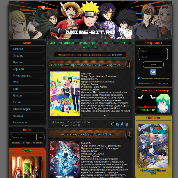 anime-bit.ru