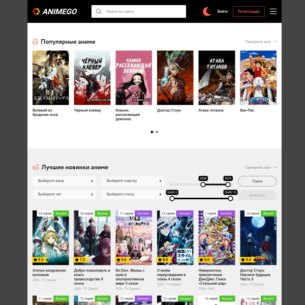 animego.online