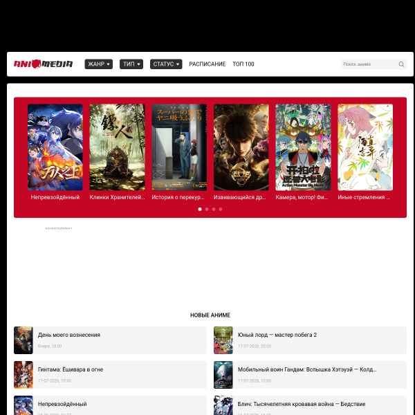 animemedia.org