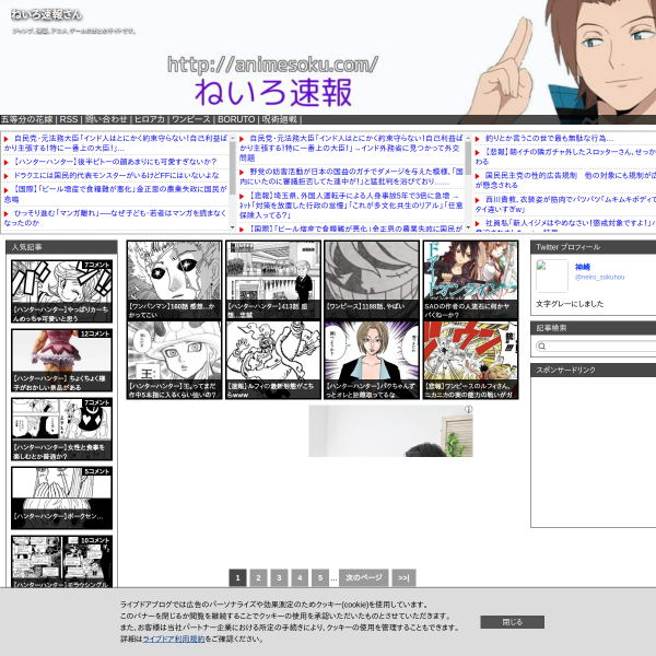 animesoku.com