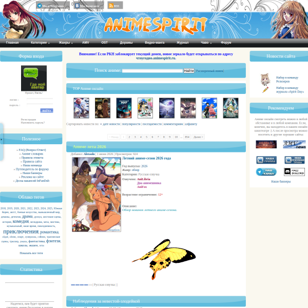 animespirit.ru