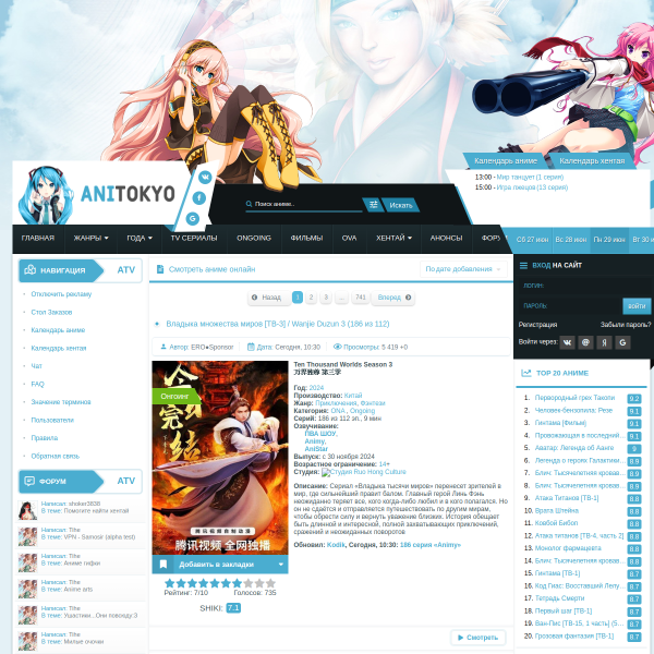 anitokyo.tv