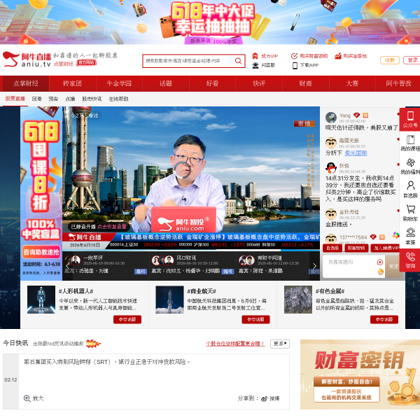 aniu.tv