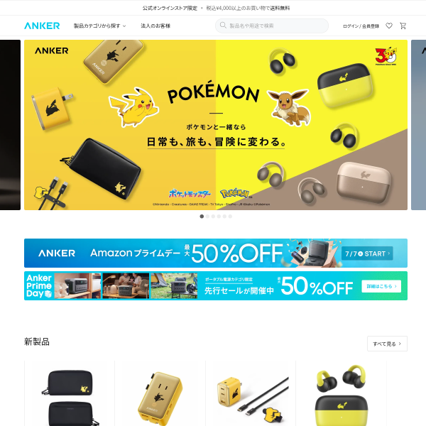 ankerjapan.com