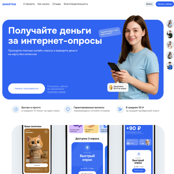 anketka.ru