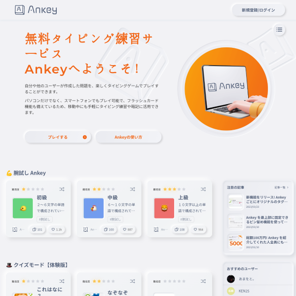 ankey.io