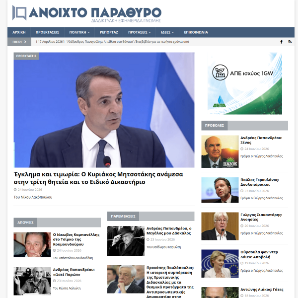anoixtoparathyro.gr