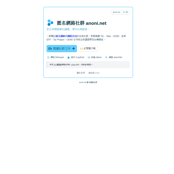 anoni.net