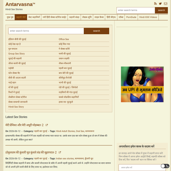 antarvasna3.com