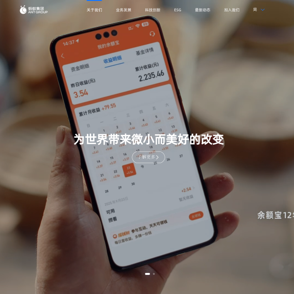 antgroup.com
