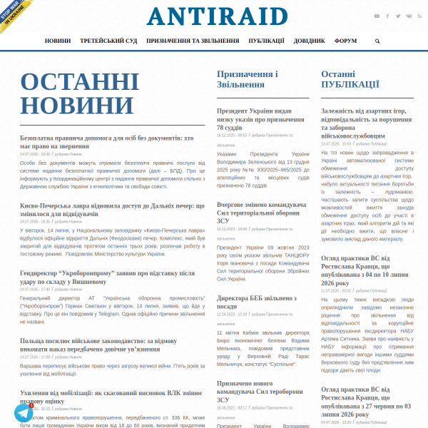 antiraid.com.ua