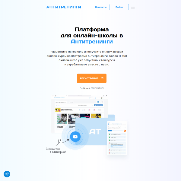 antitreningi.ru