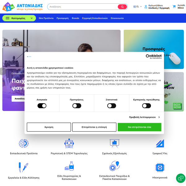 antoniadis.com.cy