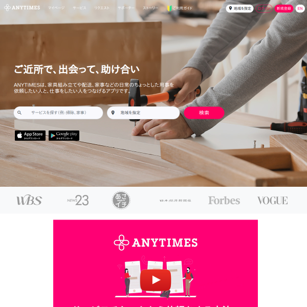 any-times.com