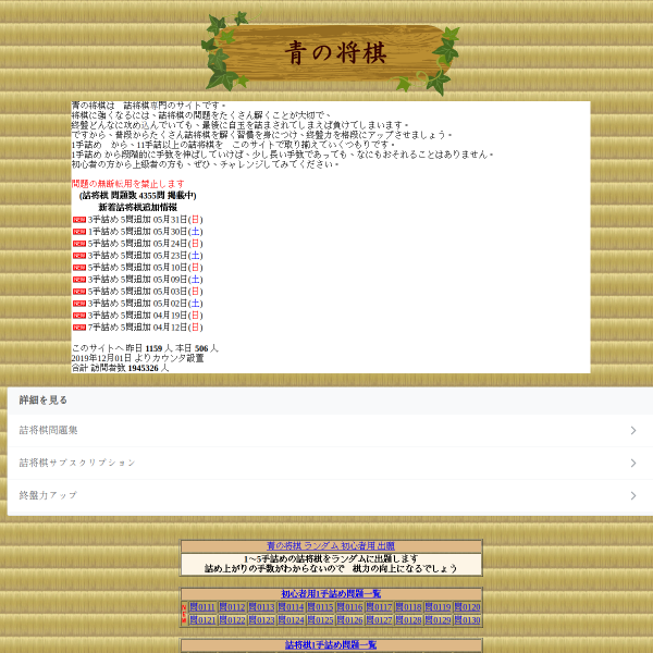 aonoshogi.com