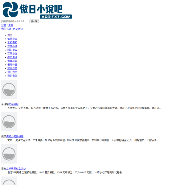 aoritxt.com