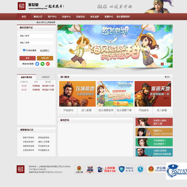 aoshitang.com