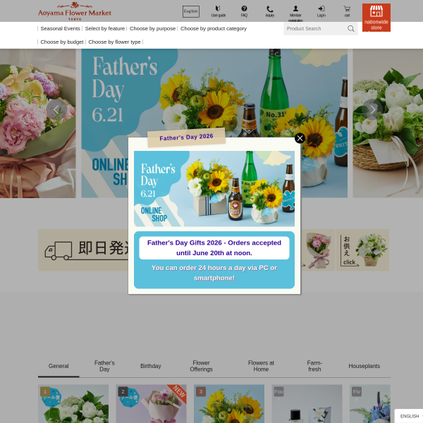 aoyamaflowermarket.com