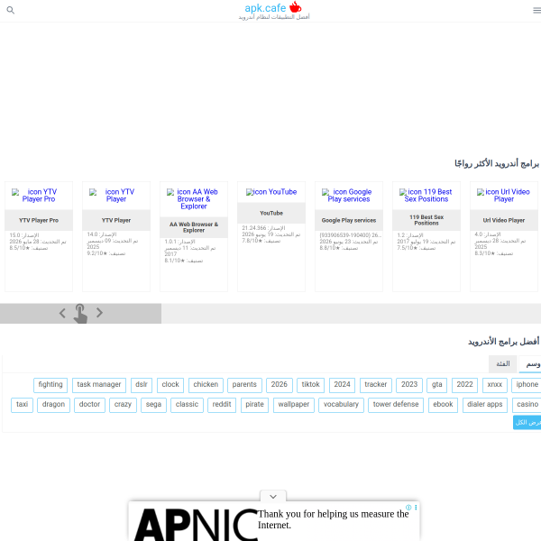 apkcafe.ae