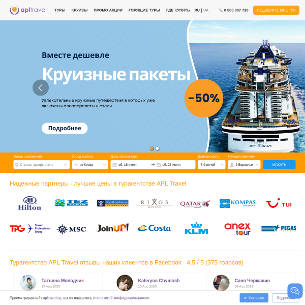 apltravel.ua