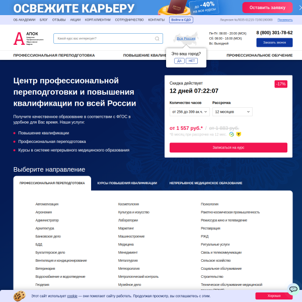 apokdpo.ru