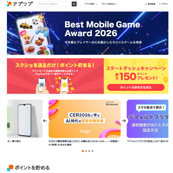 app-liv.jp