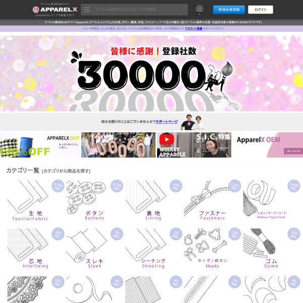 apparelx.jp