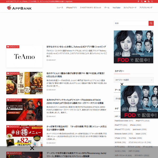 appbank.net