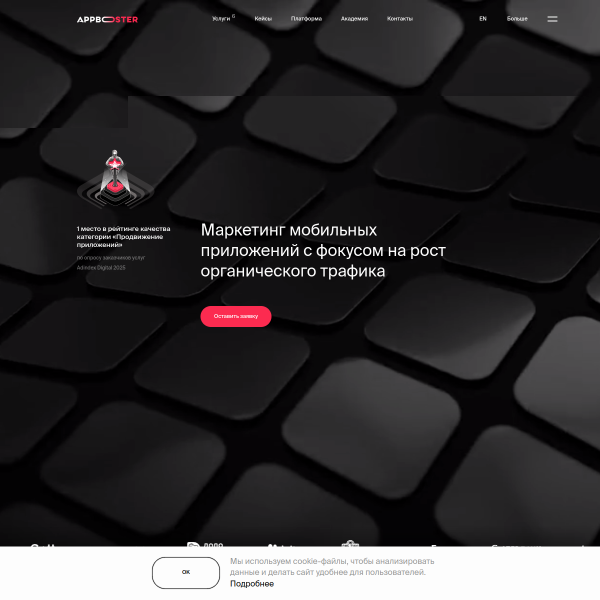 appbooster.com