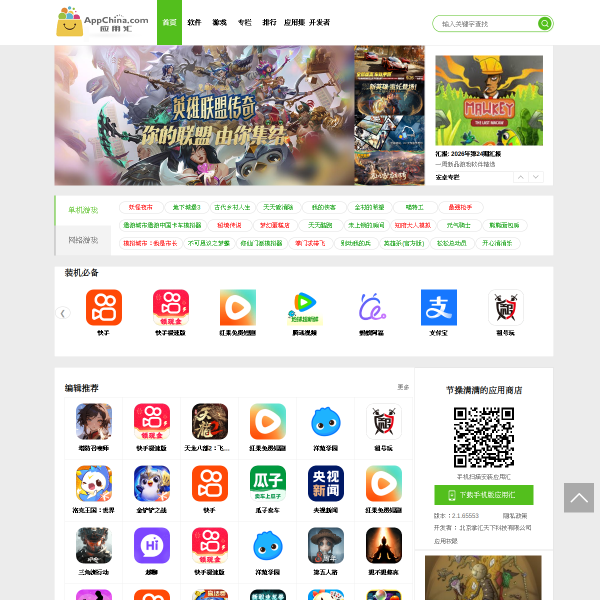 appchina.com