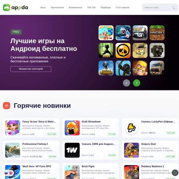 appda.ru