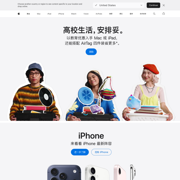 apple.com.cn