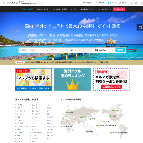 appleworld.com