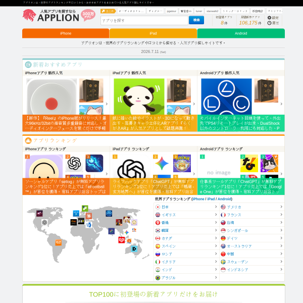 applion.jp