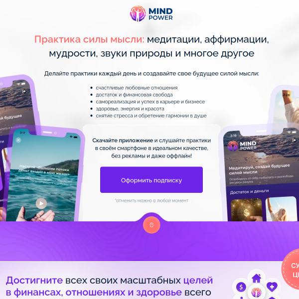 appmindpower.com