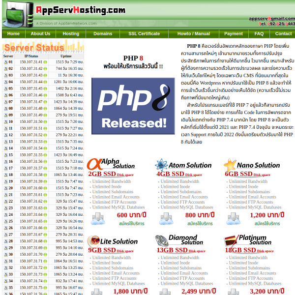 appservhosting.com