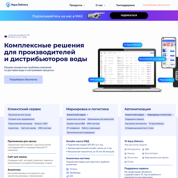 appsol.ru