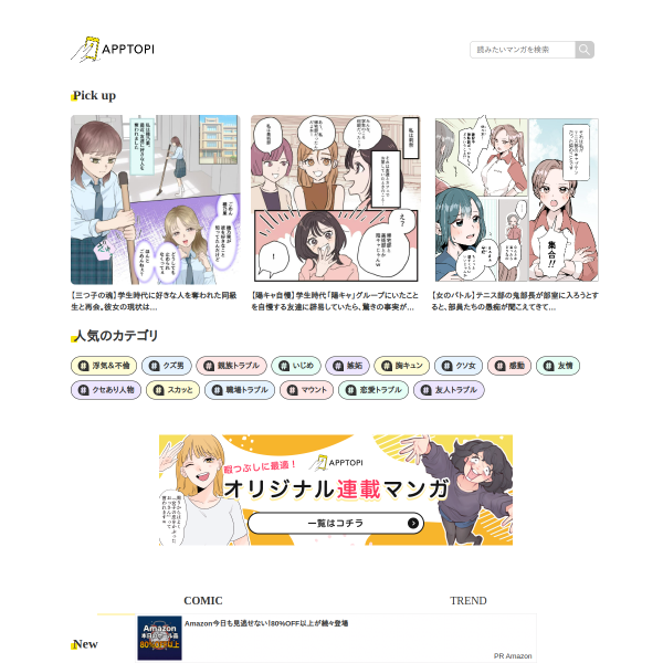 apptopi.jp