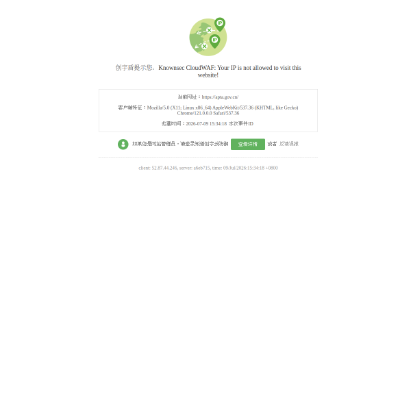 apta.gov.cn