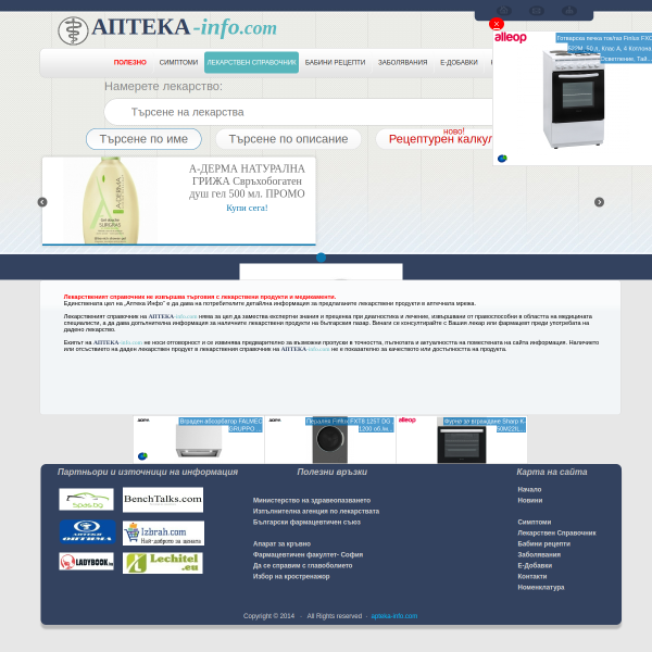 apteka-info.com