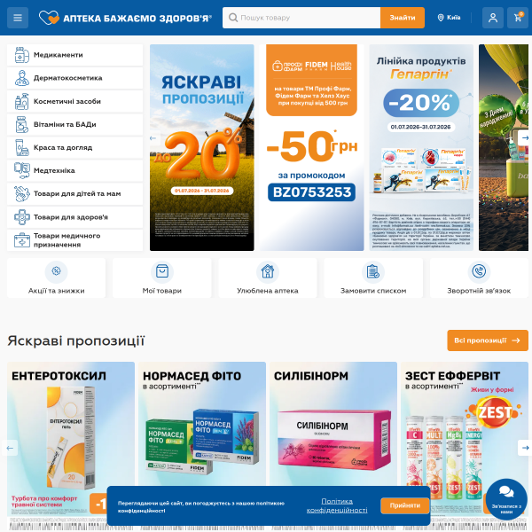 apteka.net.ua