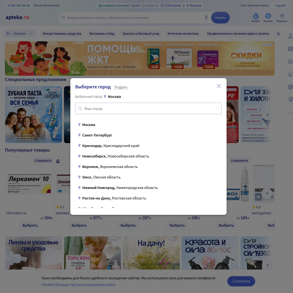 apteka.ru