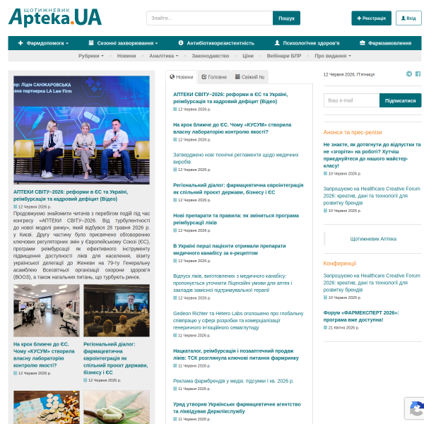 apteka.ua